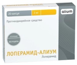 Лоперамид-Алиум