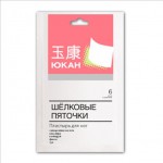 Пластырь для ног, 6 шт Юкан Шелковые пяточки косметический