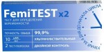 Тест для определения беременности, Femitest (Феми Тест) 2 шт Ультра ультрачувствительный 10мМЕ/мл тест-полоска