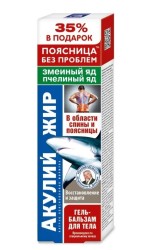 Гель-бальзам для тела
