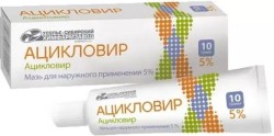 Ацикловир мазь д/наружн. прим. 5% 10 г 1 шт.
