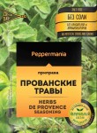 Приправа, Peppermania (Пеппермания) 15 г Прованские травы зип-пакет