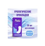 Прокладки урологические, Pelena (Пелена) 28 шт ультра мини для всех видов выделений