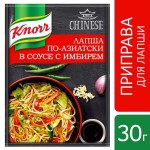 Приправа, Knorr (Кнорр) 30 г На Второе Лапша по-азиатски с имбирем пакет