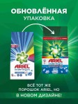 Порошок стиральный, Ariel (Ариэль) 3 кг Ленор для цветного аква-пудра