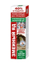 Гель-бальзам для тела