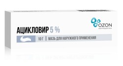 Ацикловир мазь д/наружн. прим. 5% 10 г 1 шт.
