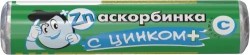 Аскорбинка с цинком 14 шт. табл. 25 мг / 3 г