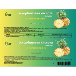 Аскорбиновая кислота с сахаром крутка 10 шт. табл. 2.9 г