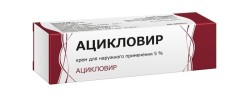 Ацикловир крем д/наружн. прим. 5% 15 г 1 шт.