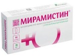 Мирамистин, суппозитории вагинальные 15 мг 10 шт
