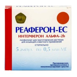 Реаферон-ЕС лиоф. д/р-ра д/ин. и местн. прим. 500 тыс.МЕ 5 шт.